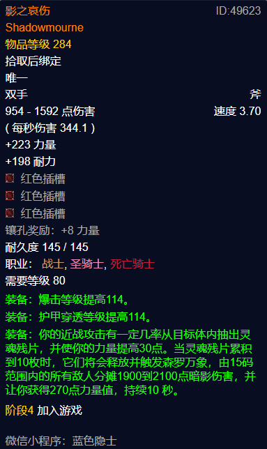 Changes to the ICC Mechanism: The Era of Universal Orange Axes Has Arrived? Important Modifications for Hunters