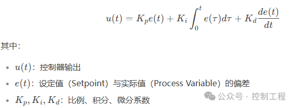 PID Control Principles, Case Analysis, and MATLAB Implementation