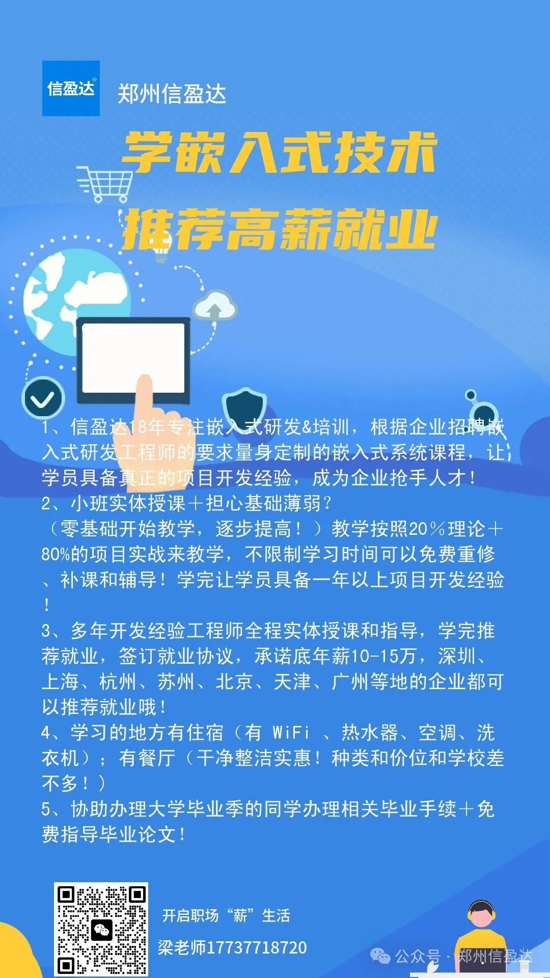 Using Message Queues in Embedded Development with MCU