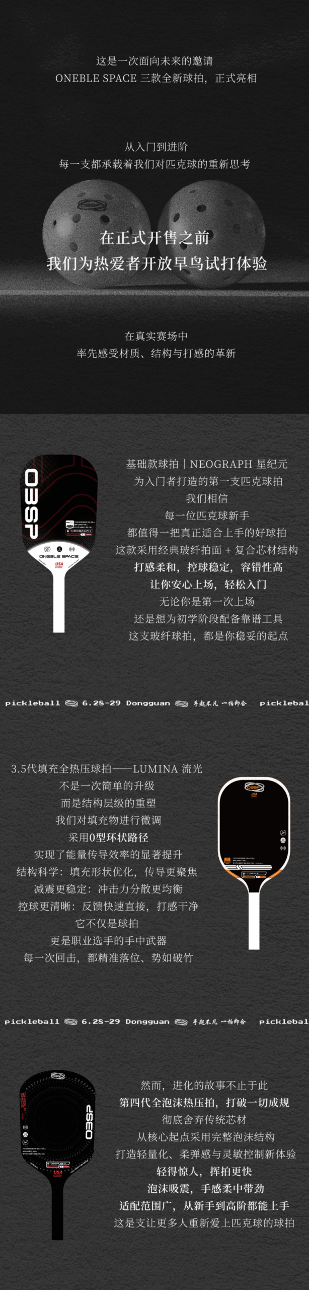 Oneble Space New Product Trial: A Preview of Technology and Feel