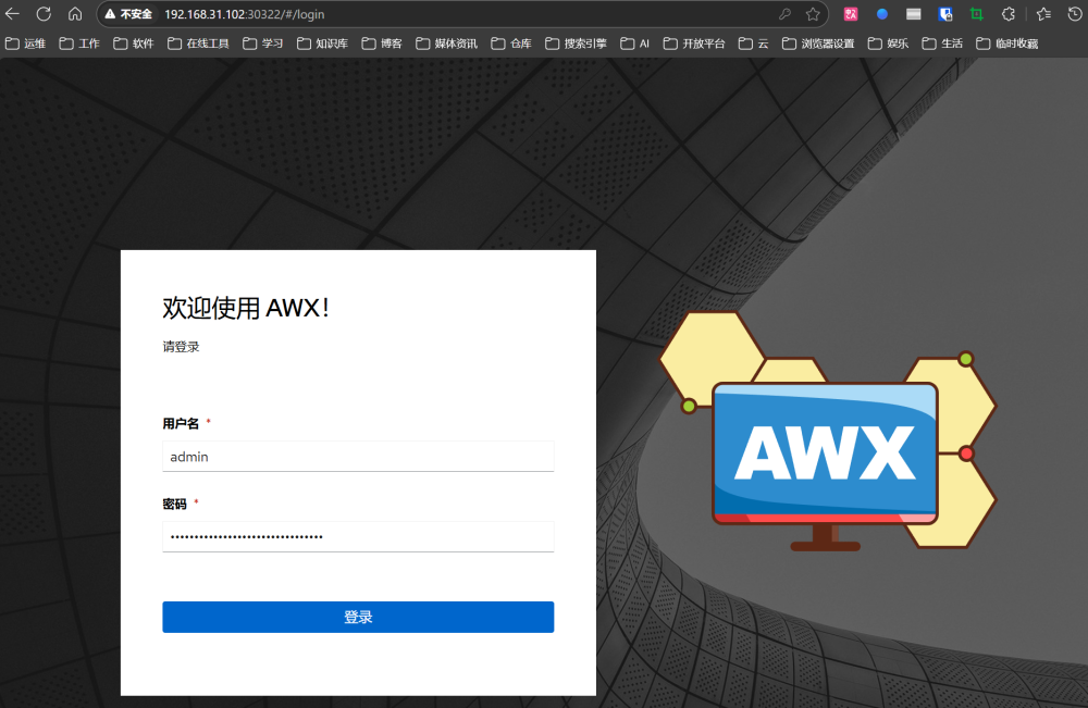 Open Source Ansible Playbook Management Platform AWX