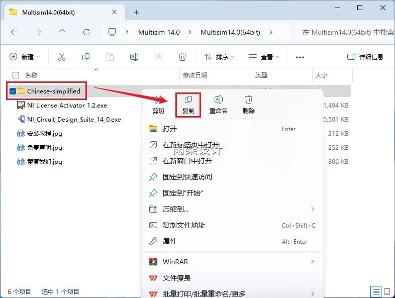 Multisim 14.0 Download and Installation Guide