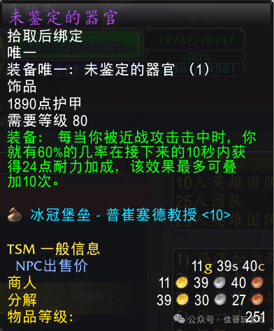 10 Underrated Trinkets in 10-Man ICC Raids with Practical Effects