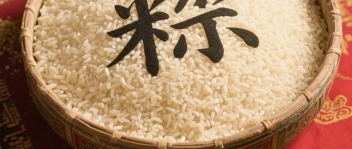 How to Pronounce the Character '粢' and Its Connection to Ritual Grains?
