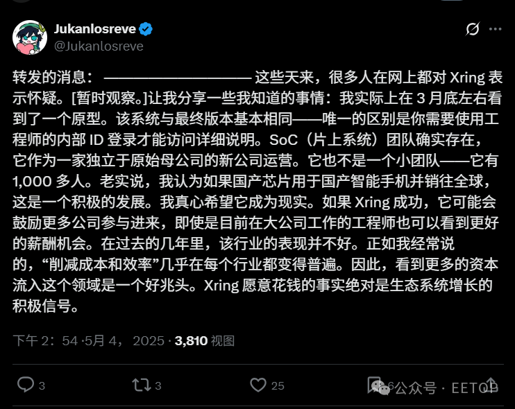 Foreign Media Reports: Xiaomi's Self-Developed Chip Xring Team Reaches 1,000 Members