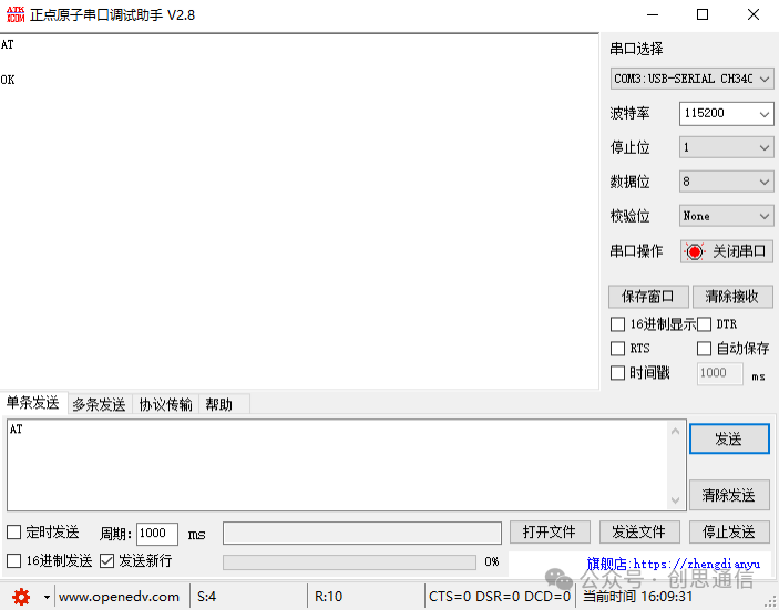 Connecting the ESP8266 WiFi Module to Huawei Cloud via MQTT Protocol