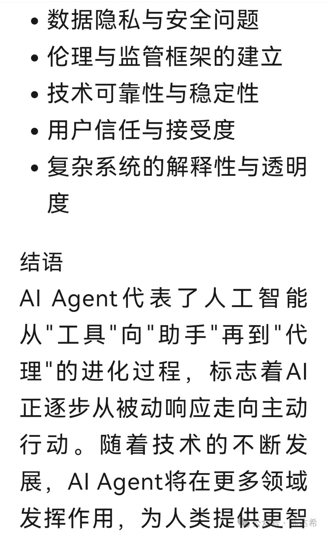 What Exactly is a Large Model AI Agent? Understanding the Concepts and Principles of Intelligent Agents