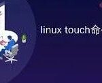 Linux Touch Command