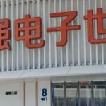 Is Chip Distribution 'High-End' or Just 'Middlemen'? A Real Interpretation of Industry Barriers