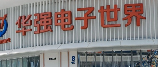 Is Chip Distribution 'High-End' or Just 'Middlemen'? A Real Interpretation of Industry Barriers