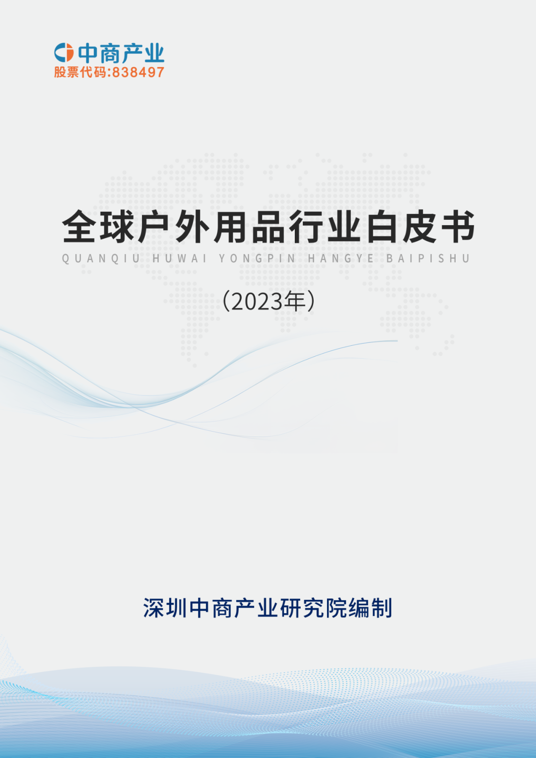 2025 Market Outlook for China's MCU Industry