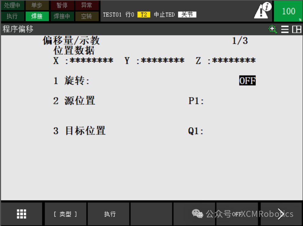 FANUC Robot Program Offset Function