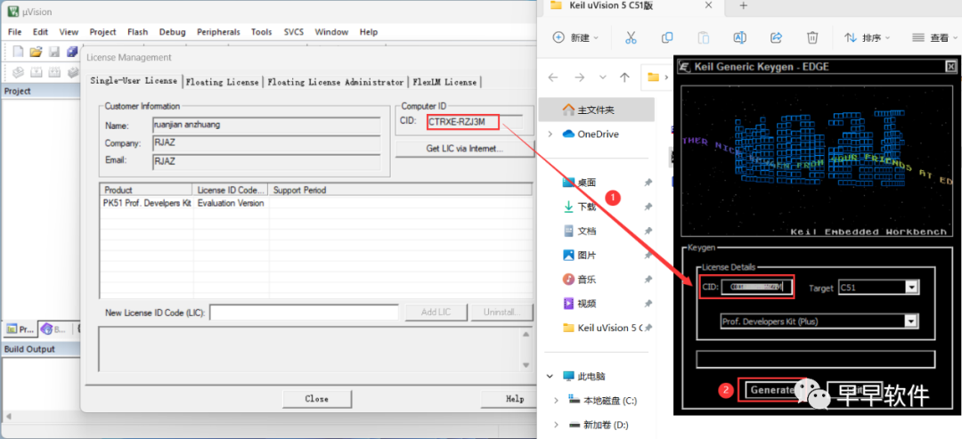 Installation Guide for Keil uVision 5 C51 Version (Includes Installation Package Download)