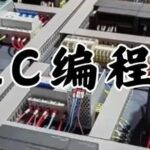 Industrial Water Conservation Control System