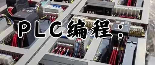 Industrial Water Conservation Control System