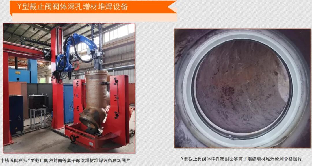 Plasma Arc + Laser Hybrid Metal 3D Printing Technology by Xuzhou Aerospace Meilida