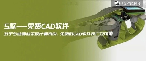 Top 5 Free CAD Software for Engineers and Designers