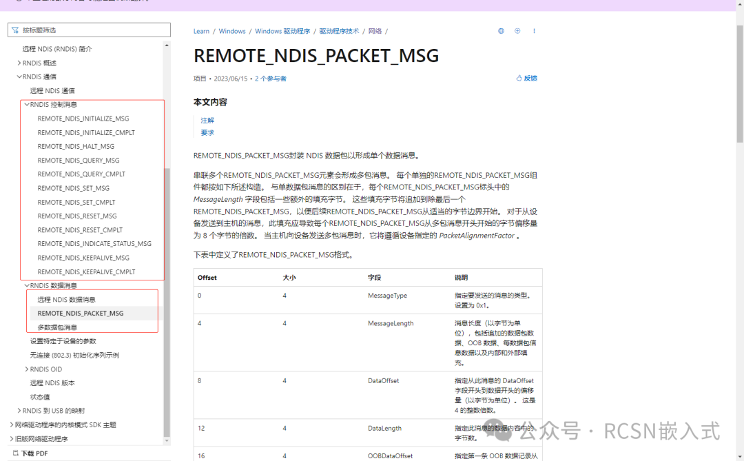 MCU Network Communication: Is One USB Cable Enough?
