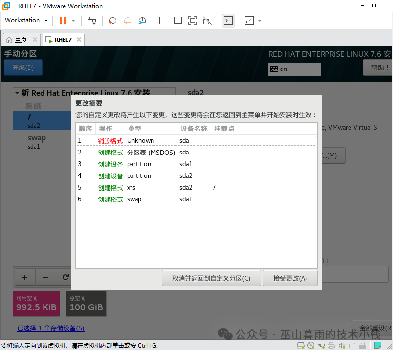 RedHat Linux 7.6 Installation Guide