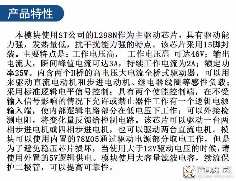 L298N Motor Driver Module and Control