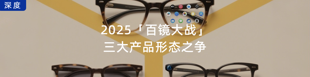 AI Glasses SoC Priced at Just $3, Allwinner's Ecosystem Set to Enter the Market