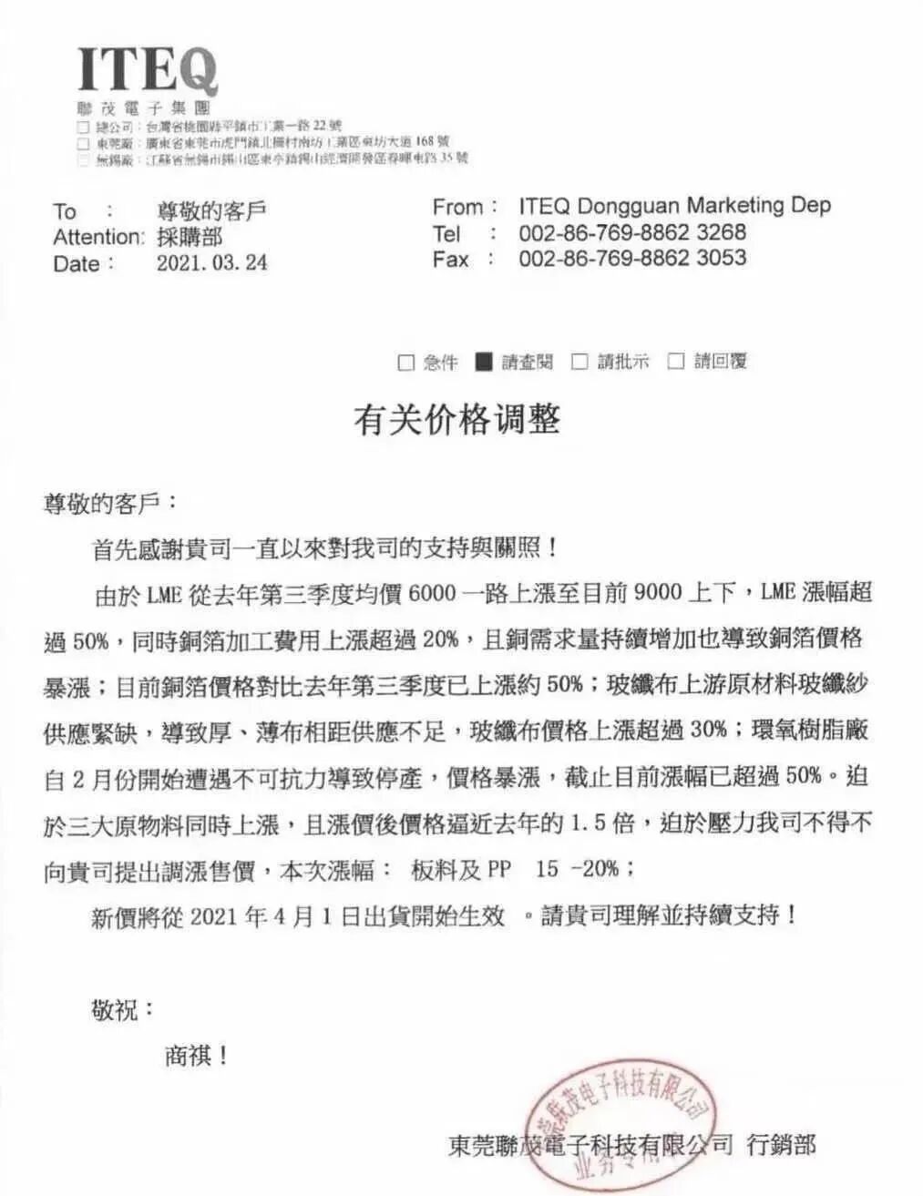 Rising Prices of PCB Materials: How Major Circuit Board Manufacturers Are Responding