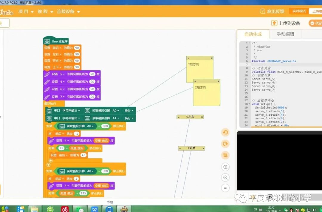 Hands-On Series: Building a Transport Robot