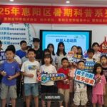 Exploring AI Robotics! The Second Stop of the Huiyang Summer Science Popularization Ignites the Technological Dreams of Young People in Xinwei