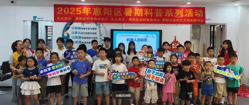 Exploring AI Robotics! The Second Stop of the Huiyang Summer Science Popularization Ignites the Technological Dreams of Young People in Xinwei