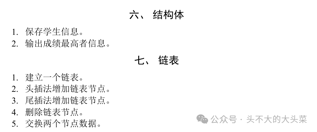 C Language Final Exam Programming Review