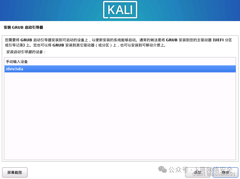 Linux System Administration: Installing Kali Linux on a Virtual Machine