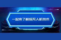 Understanding Anti-Drone Technology