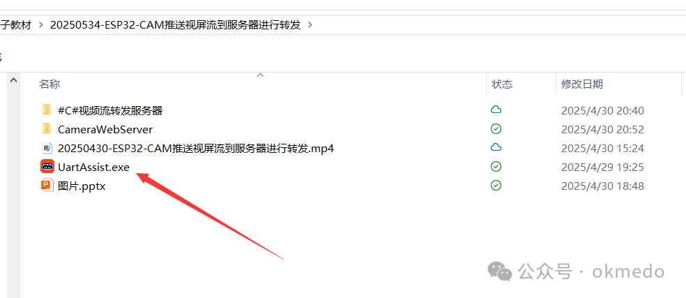 Streaming Video from ESP32-CAM to a Server for Forwarding