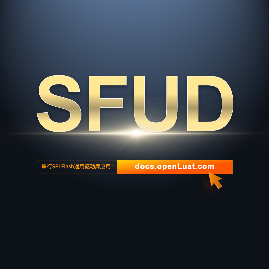 Universal Driver Library for Serial SPI Flash: SFUD Application Example
