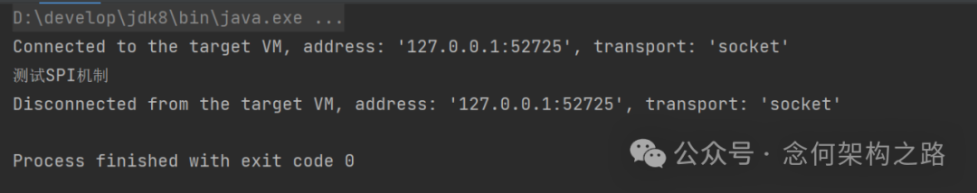Understanding the SPI Mechanism in Java