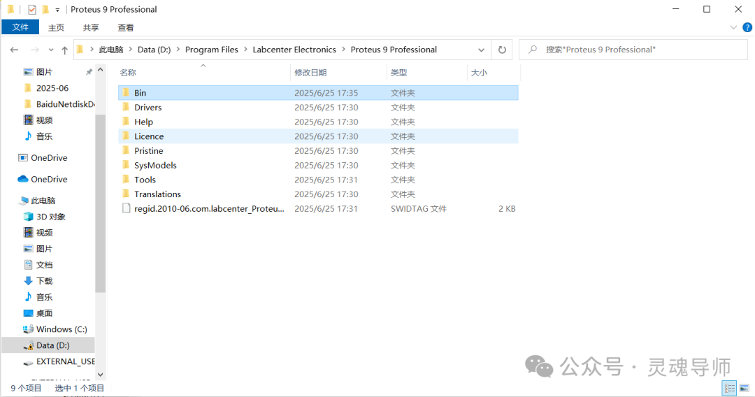 Proteus 9.0 Software Installation Package + Installation Guide