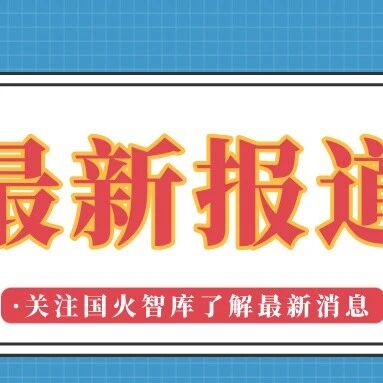 Major Development! The Birth of a 400 Billion Yuan 'Chip Aircraft Carrier' Changes the Landscape of Domestic Computing Power