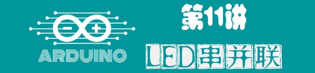 Arduino Beginner Course Content