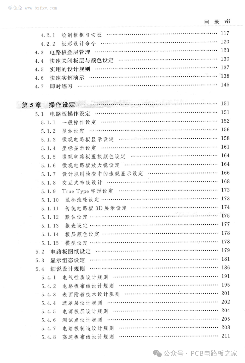Circuit Board Design - Page 469