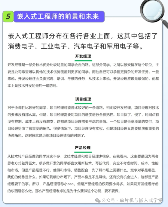 A Journey into Embedded Engineering!