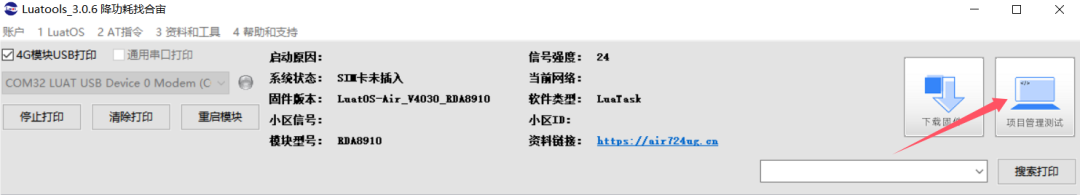 LuatOS Development Practice: SPI Example