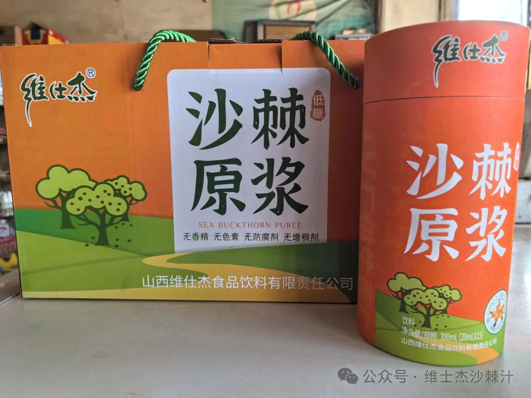 The King of Vitamin C: Sea Buckthorn - One Bag of Sea Buckthorn Puree Equals About 10 Bottles of Sea Buckthorn Juice