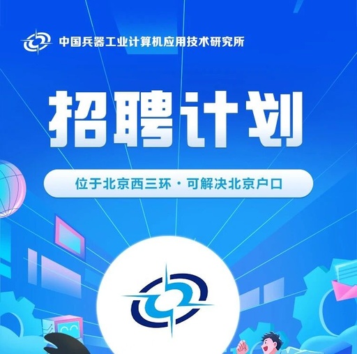 Research Institute of Computer Application Technology in China Ordnance Industry