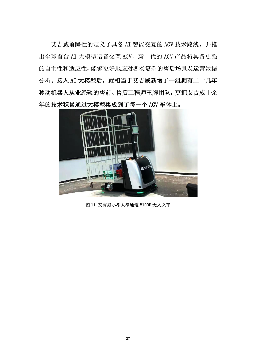 Research Report on Industrial Applications of Robotics and Artificial Intelligence