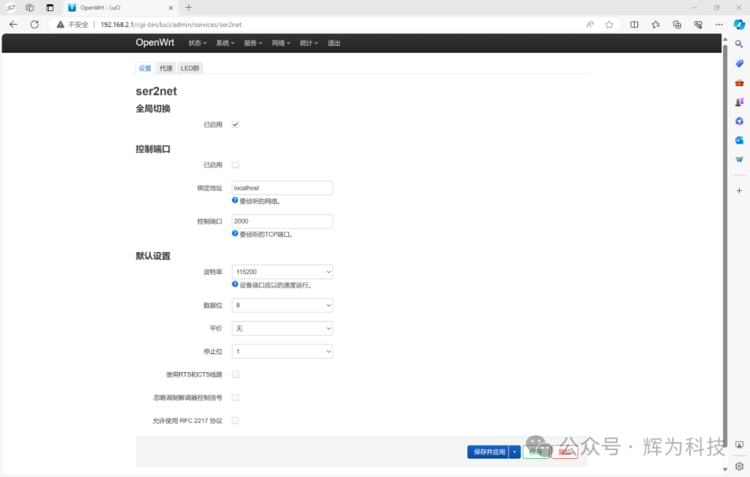 G5301 Edge Computing Gateway OpenWrt - Internal Network Penetration