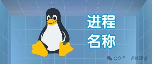 How to Find Process Name Using PID in Linux?