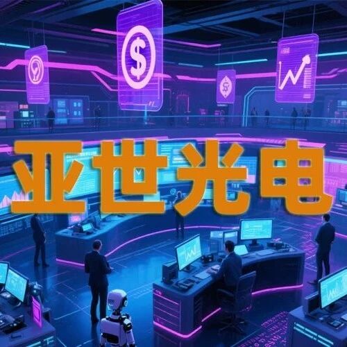 Analysis of Yasheng Optoelectronics (002952): The Invisible Champion Rising in the E-Paper Sector