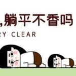 Is Automotive Embedded Software Development a Good Job?