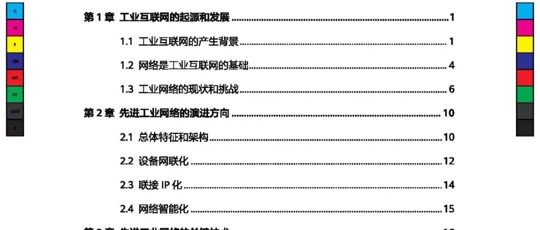 Analysis of Major Attack Methods on PLC Industrial Control Systems and Industrial Networks