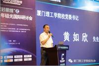 Introduction to the School of Optoelectronic and Communication Engineering at Xiamen University of Technology